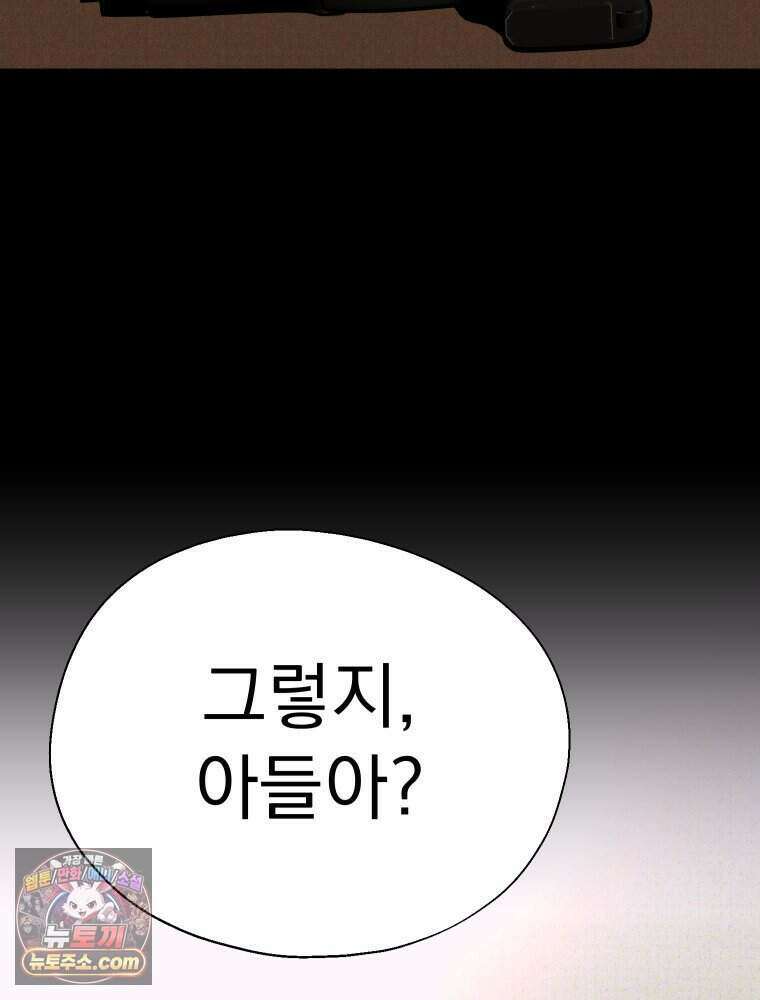 경성 란제리 의상실 [19세 완전판] 제 52화． 변곡 12