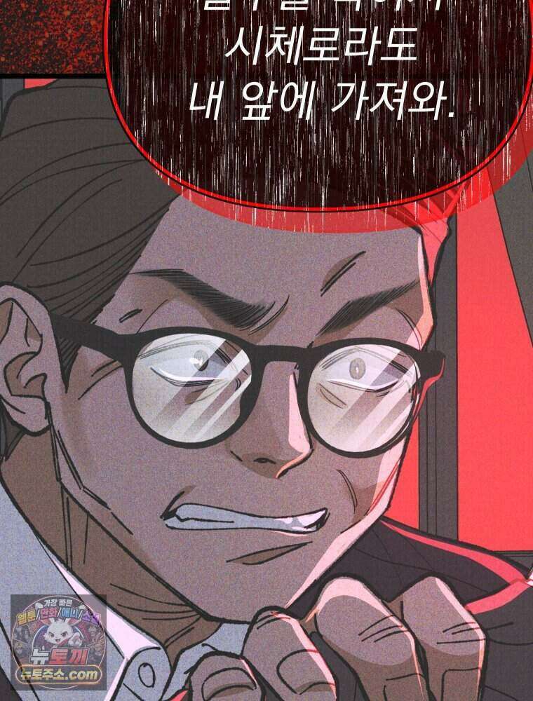 경성 란제리 의상실 [19세 완전판] 제 52화． 변곡 18