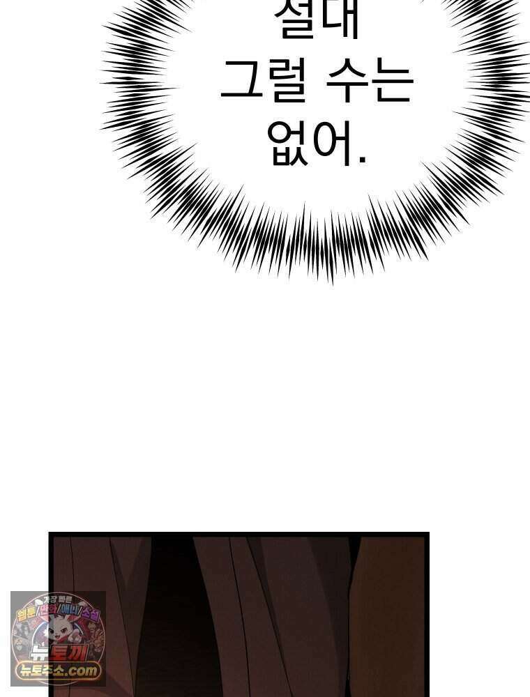 경성 란제리 의상실 [19세 완전판] 제 52화． 변곡 21