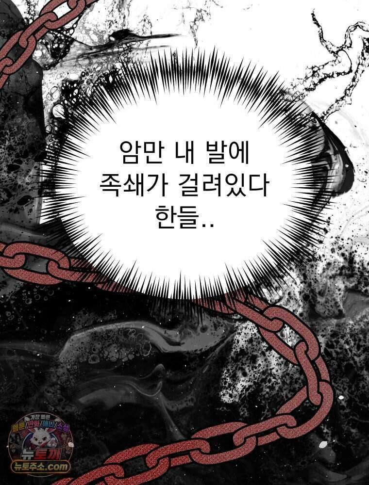 경성 란제리 의상실 [19세 완전판] 제 52화． 변곡 23