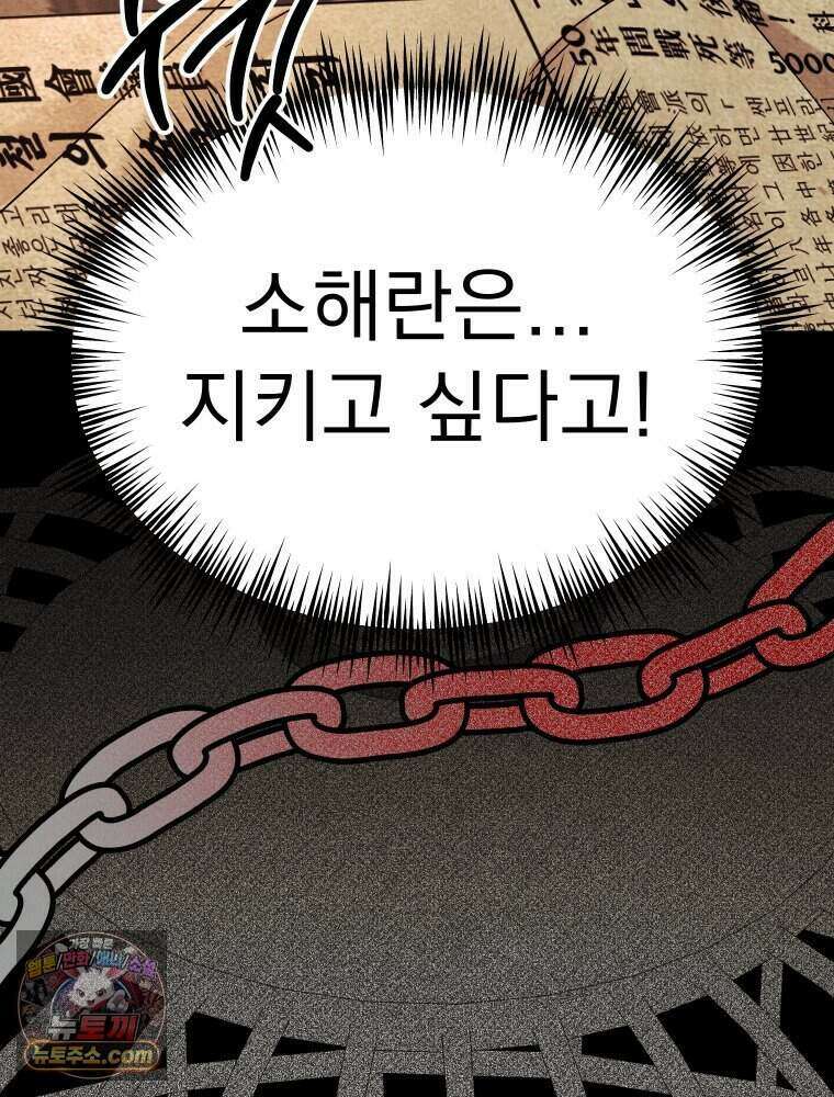경성 란제리 의상실 [19세 완전판] 제 52화． 변곡 25