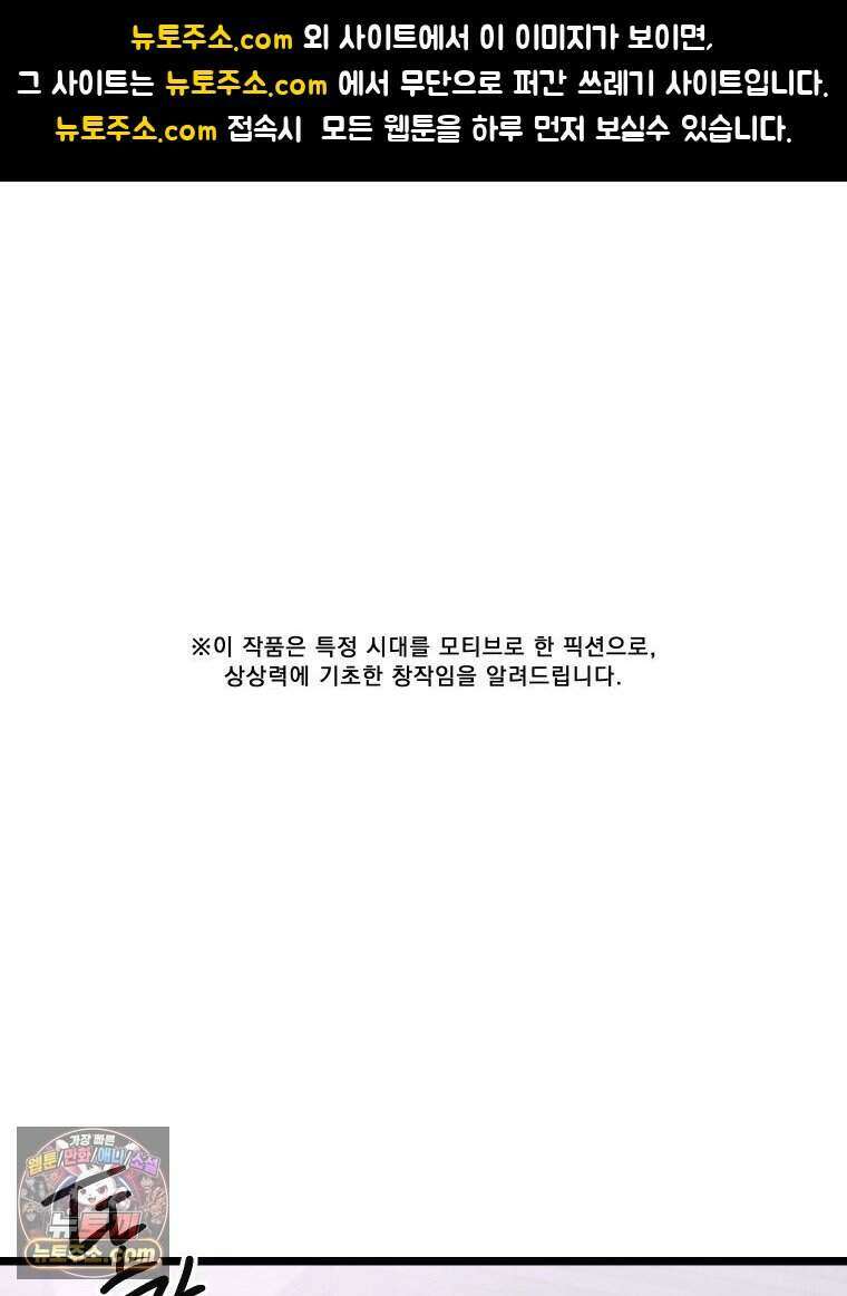경성 란제리 의상실 [19세 완전판] 제 53화． 표리 1