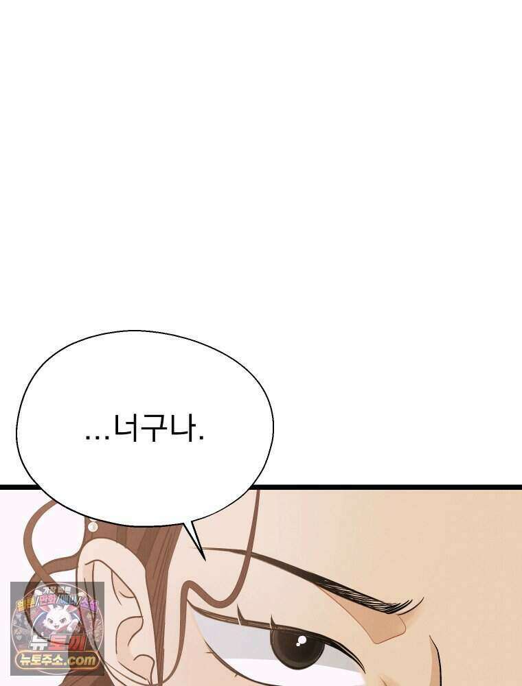 경성 란제리 의상실 [19세 완전판] 제 53화． 표리 7