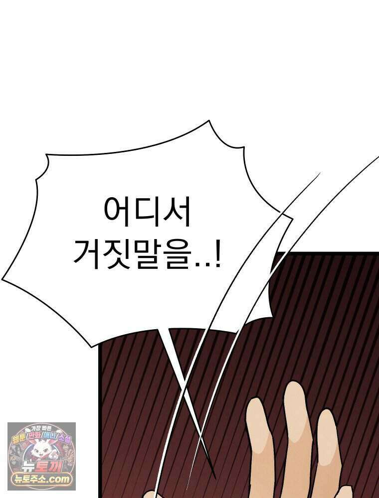 경성 란제리 의상실 [19세 완전판] 제 53화． 표리 10