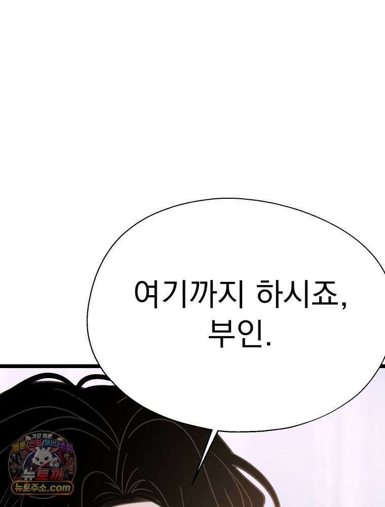 경성 란제리 의상실 [19세 완전판] 제 53화． 표리 14