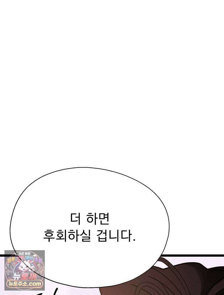 경성 란제리 의상실 [19세 완전판] 제 53화． 표리 16