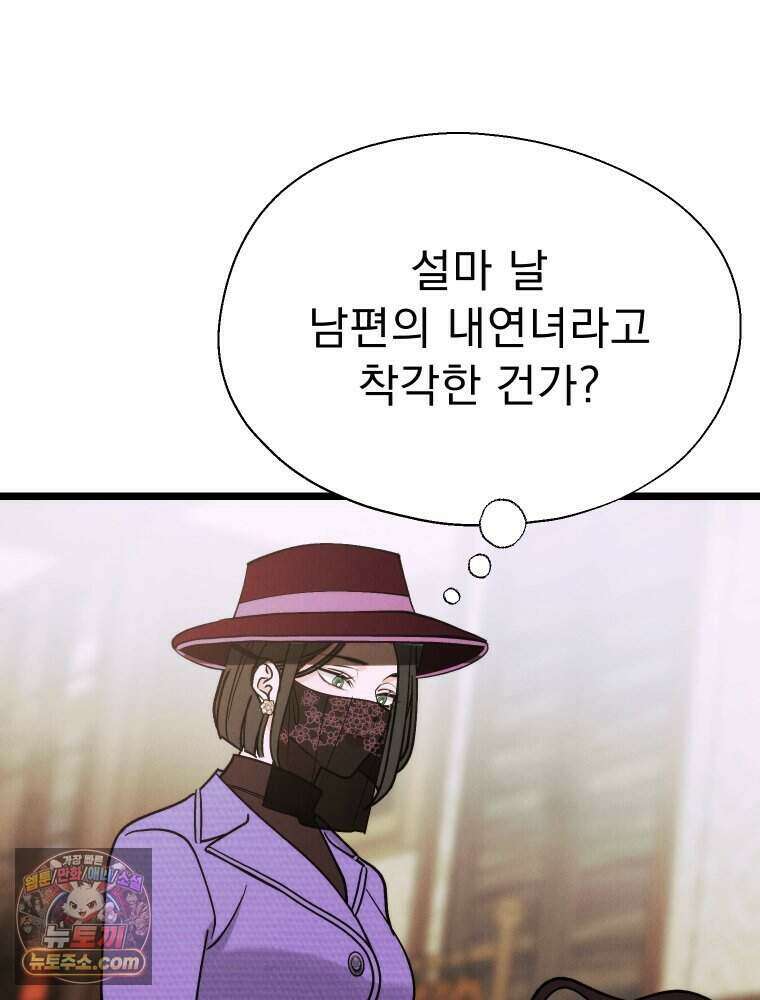 경성 란제리 의상실 [19세 완전판] 제 53화． 표리 22