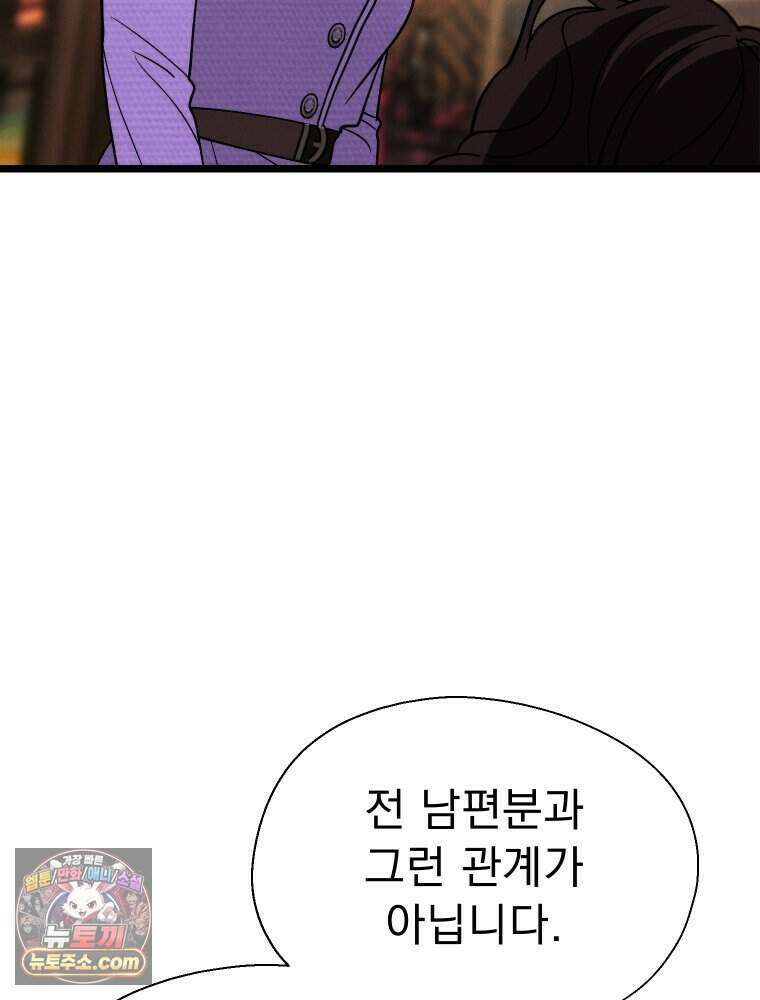 경성 란제리 의상실 [19세 완전판] 제 53화． 표리 23
