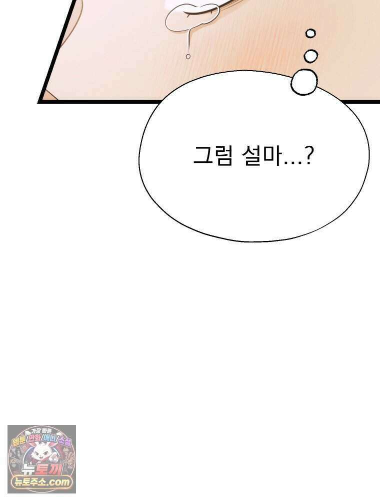 경성 란제리 의상실 [19세 완전판] 제 53화． 표리 26
