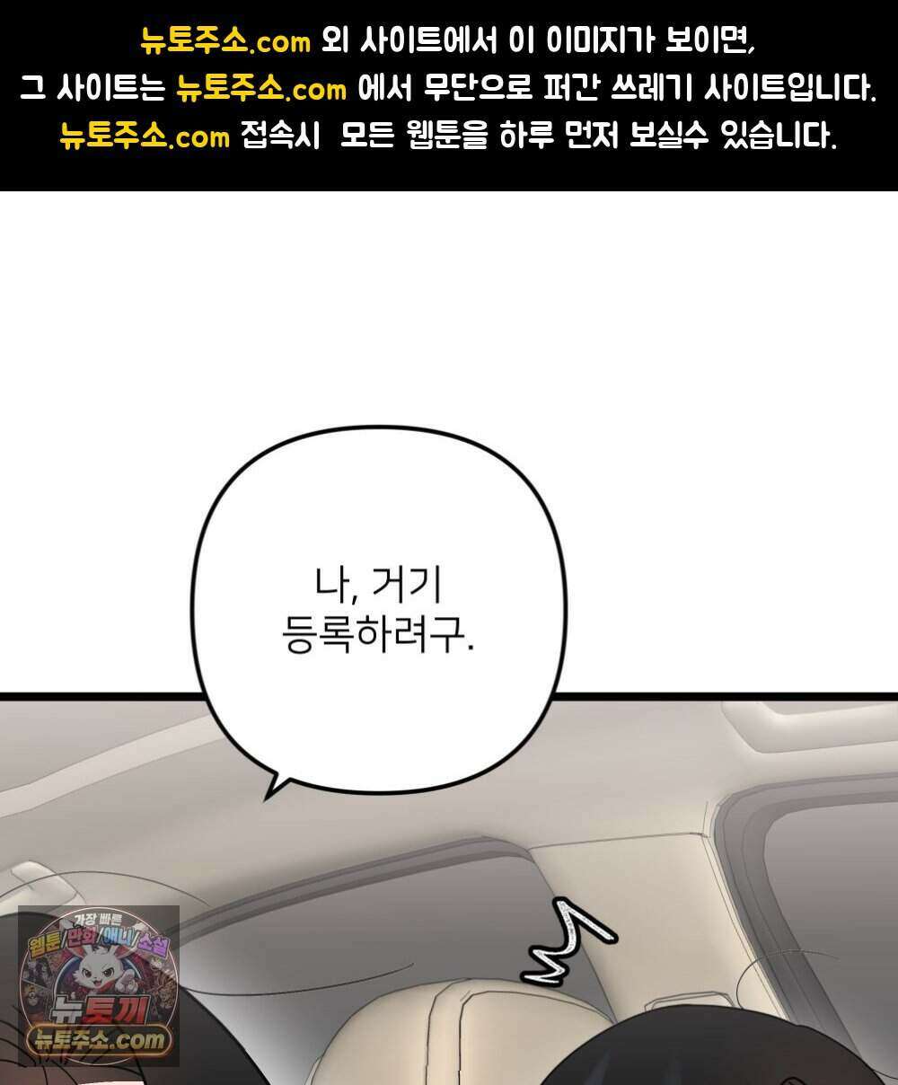 재워주는 사이 151화 1
