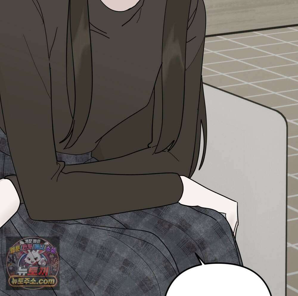 재워주는 사이 151화 8