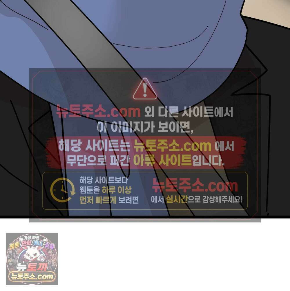 재워주는 사이 151화 15