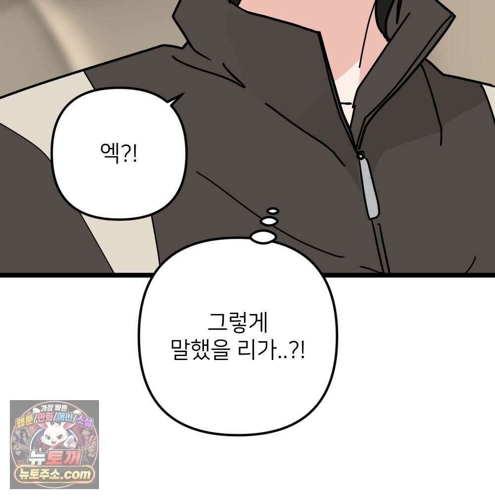 재워주는 사이 151화 20