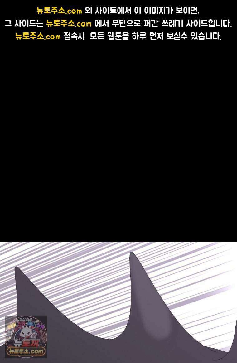 거인의 꽃 49화 1