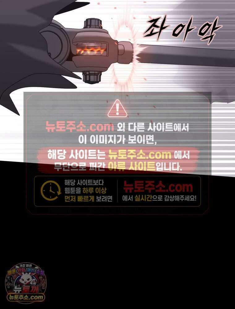 거인의 꽃 49화 9
