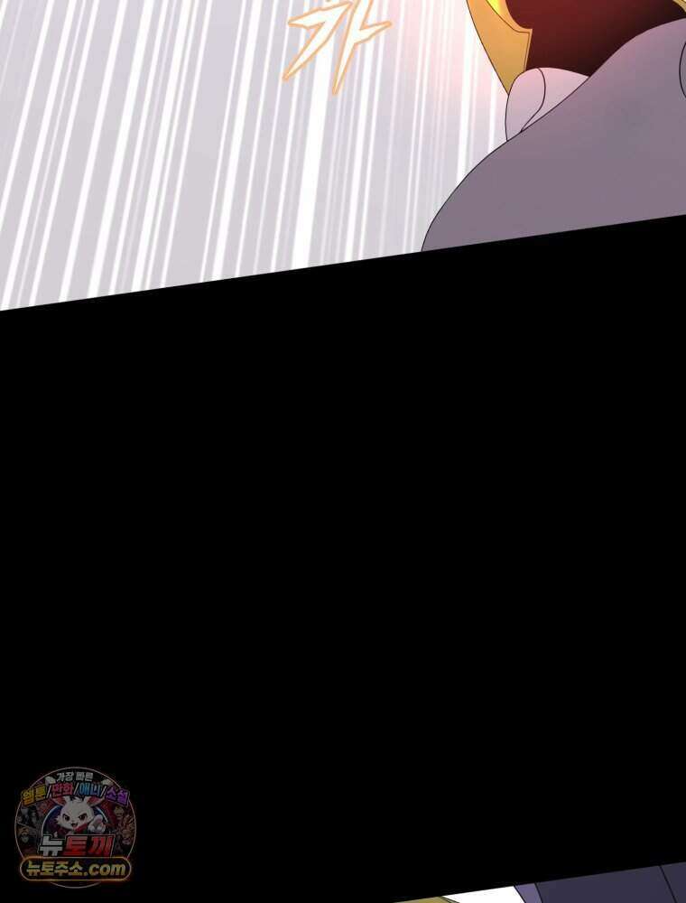 거인의 꽃 49화 13