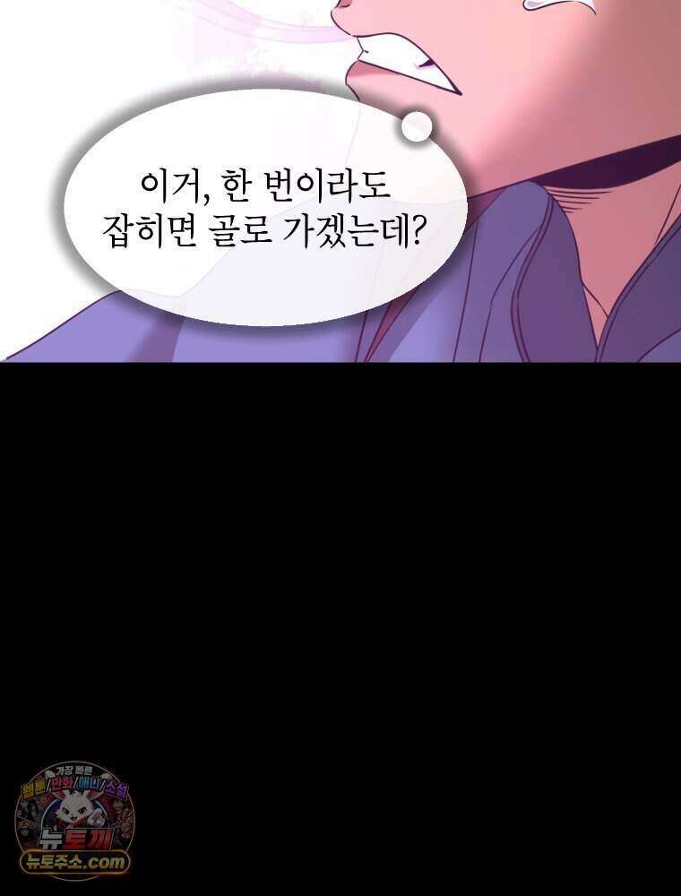 거인의 꽃 49화 16