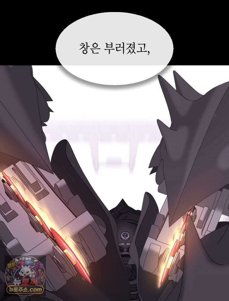 거인의 꽃 49화 17