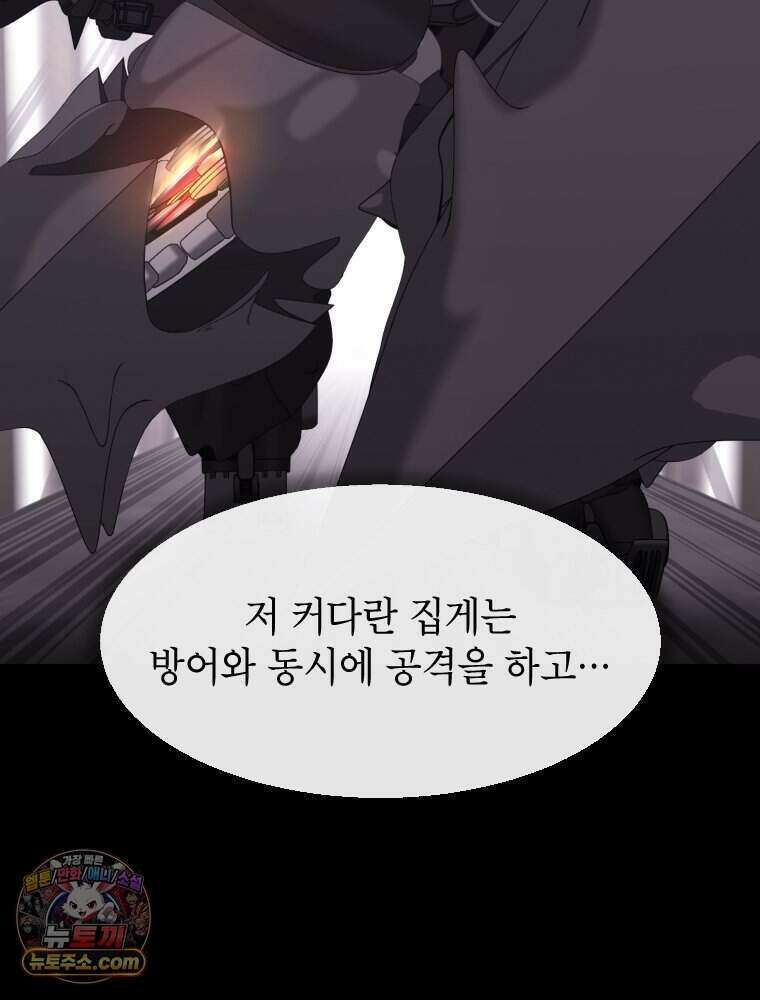 거인의 꽃 49화 18