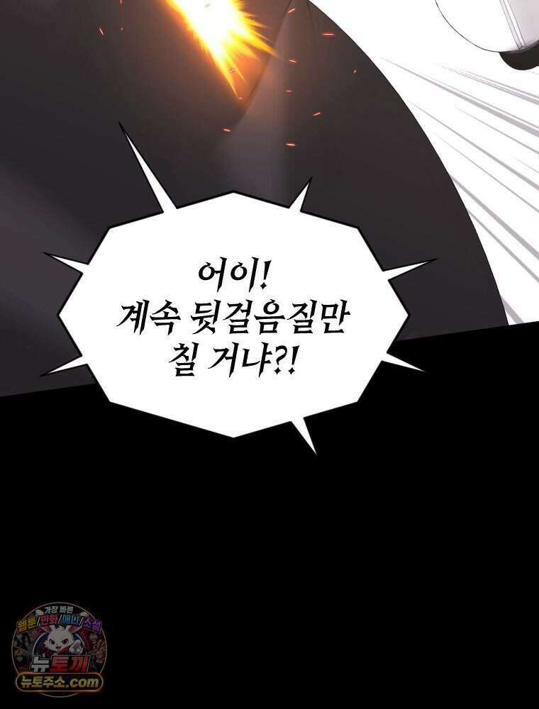 거인의 꽃 49화 20
