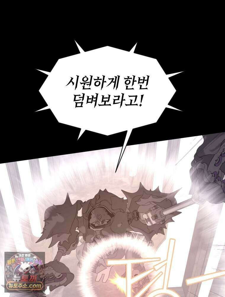 거인의 꽃 49화 21