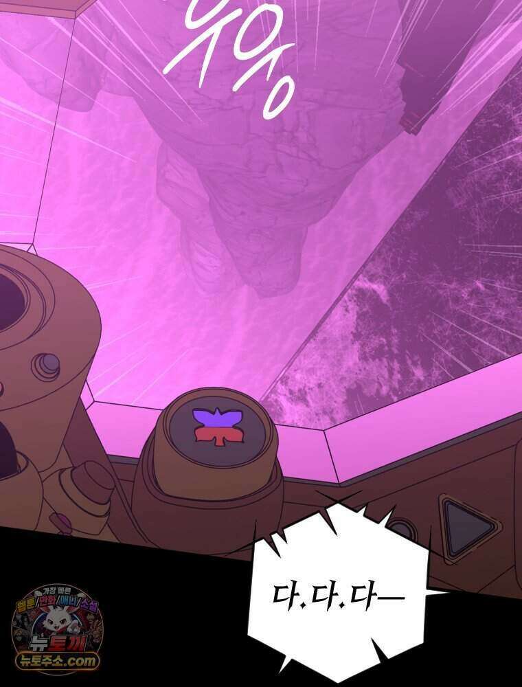 거인의 꽃 49화 24
