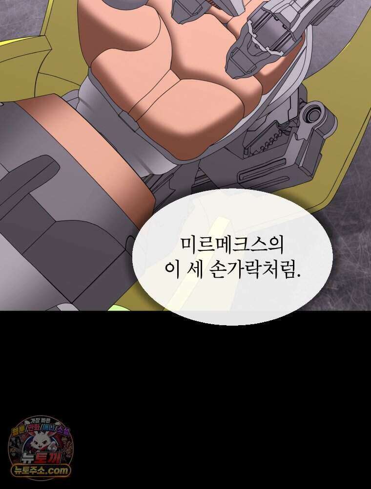 거인의 꽃 49화 33