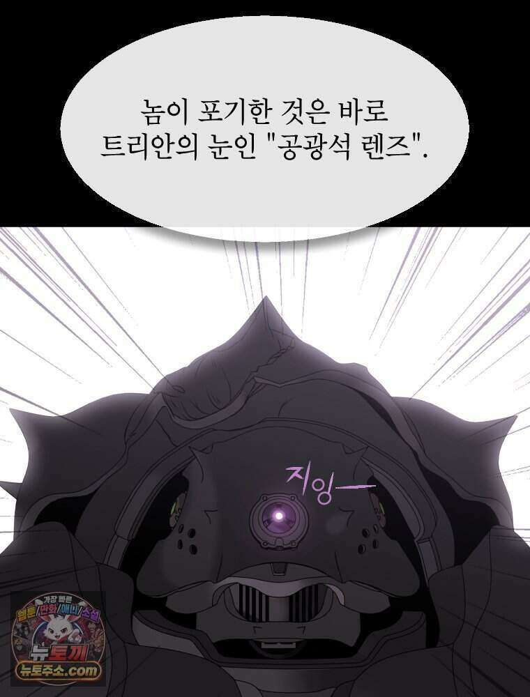 거인의 꽃 49화 36