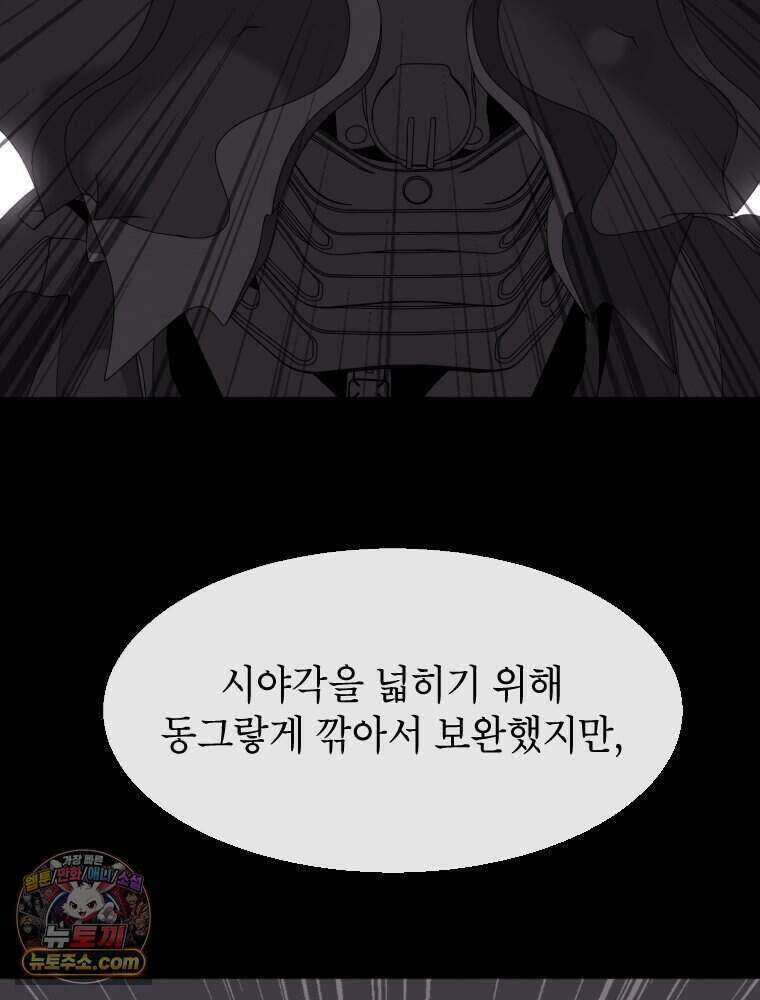 거인의 꽃 49화 37