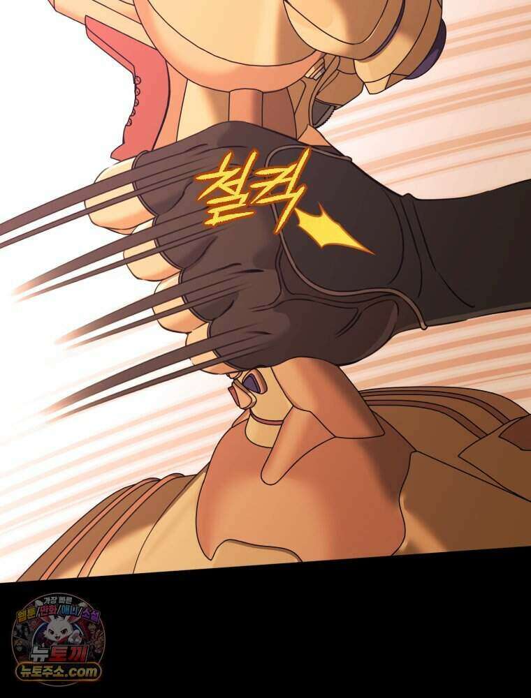 거인의 꽃 49화 40