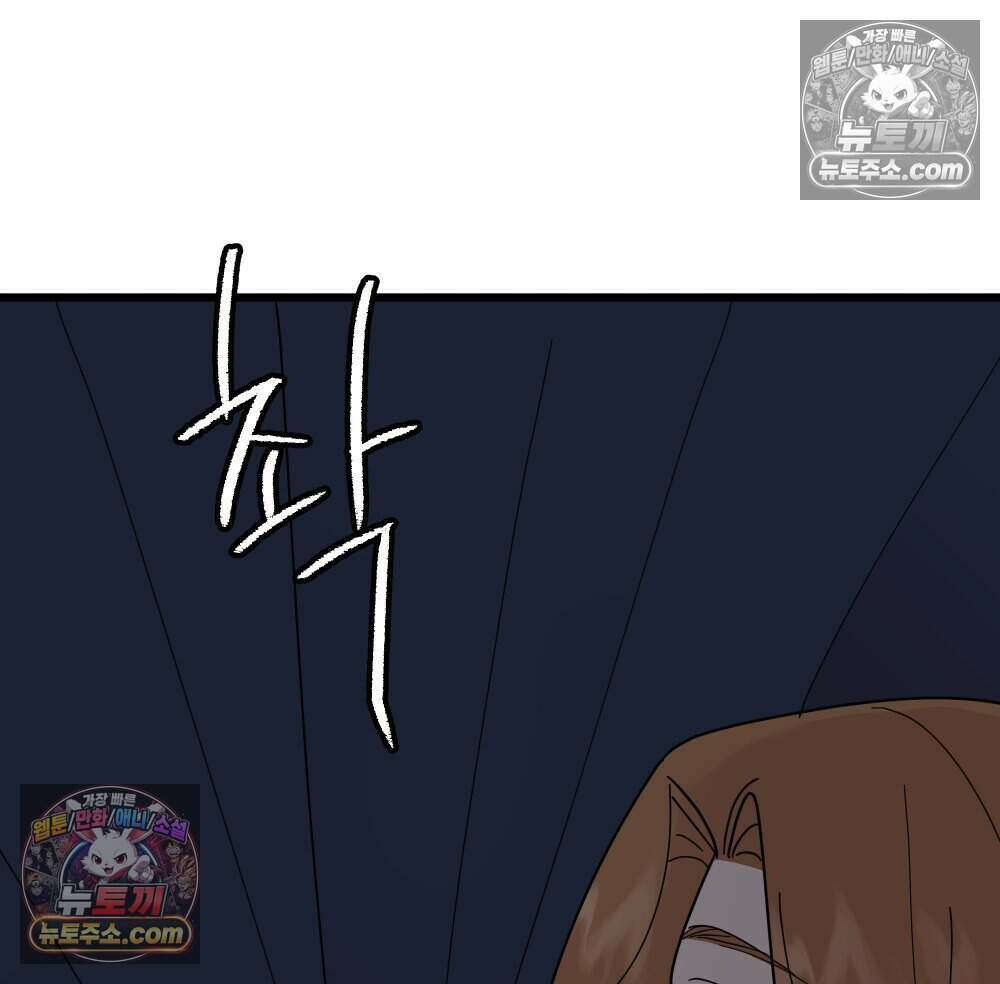 재워주는 사이 159화 4