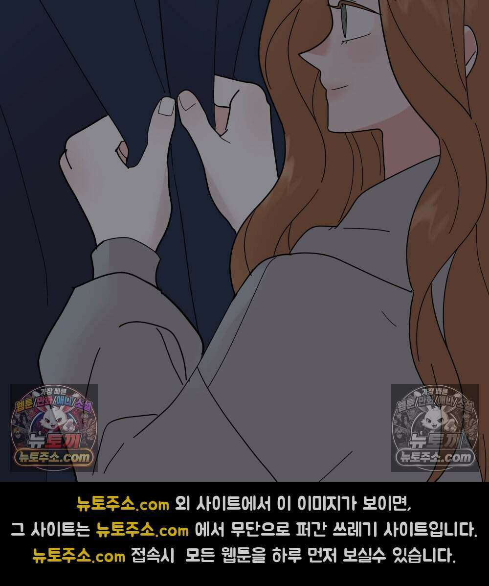 재워주는 사이 159화 5