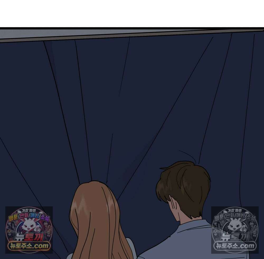 재워주는 사이 159화 7
