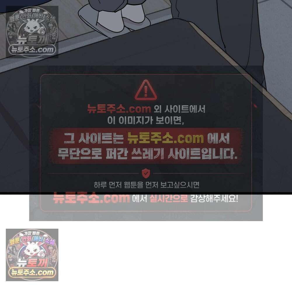 재워주는 사이 159화 9