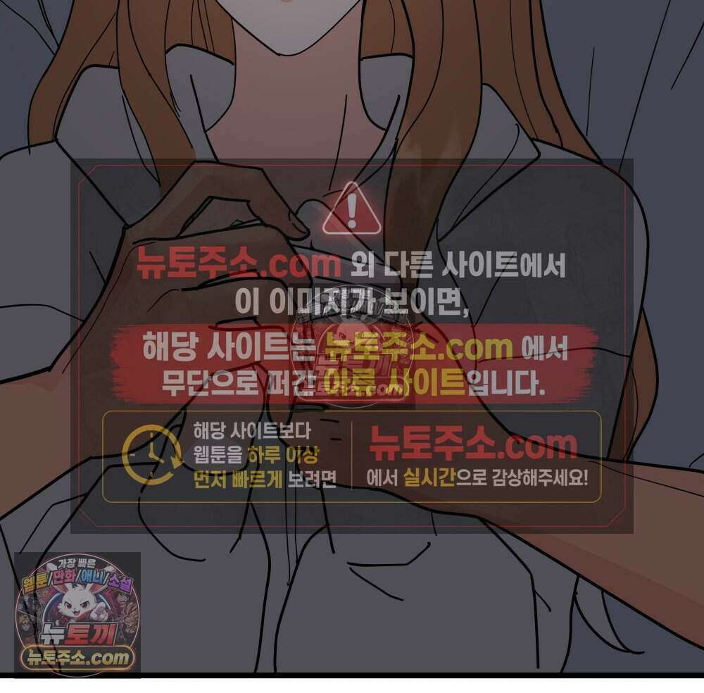 재워주는 사이 159화 16