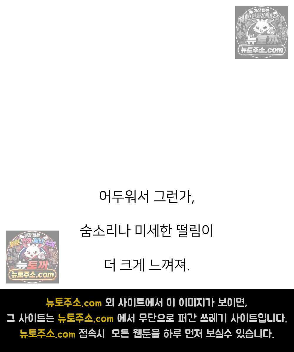 재워주는 사이 159화 17