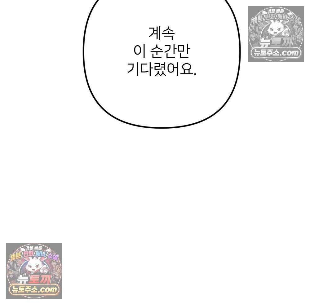 재워주는 사이 159화 21