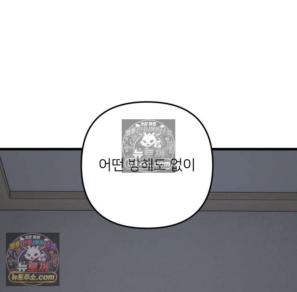 재워주는 사이 159화 22