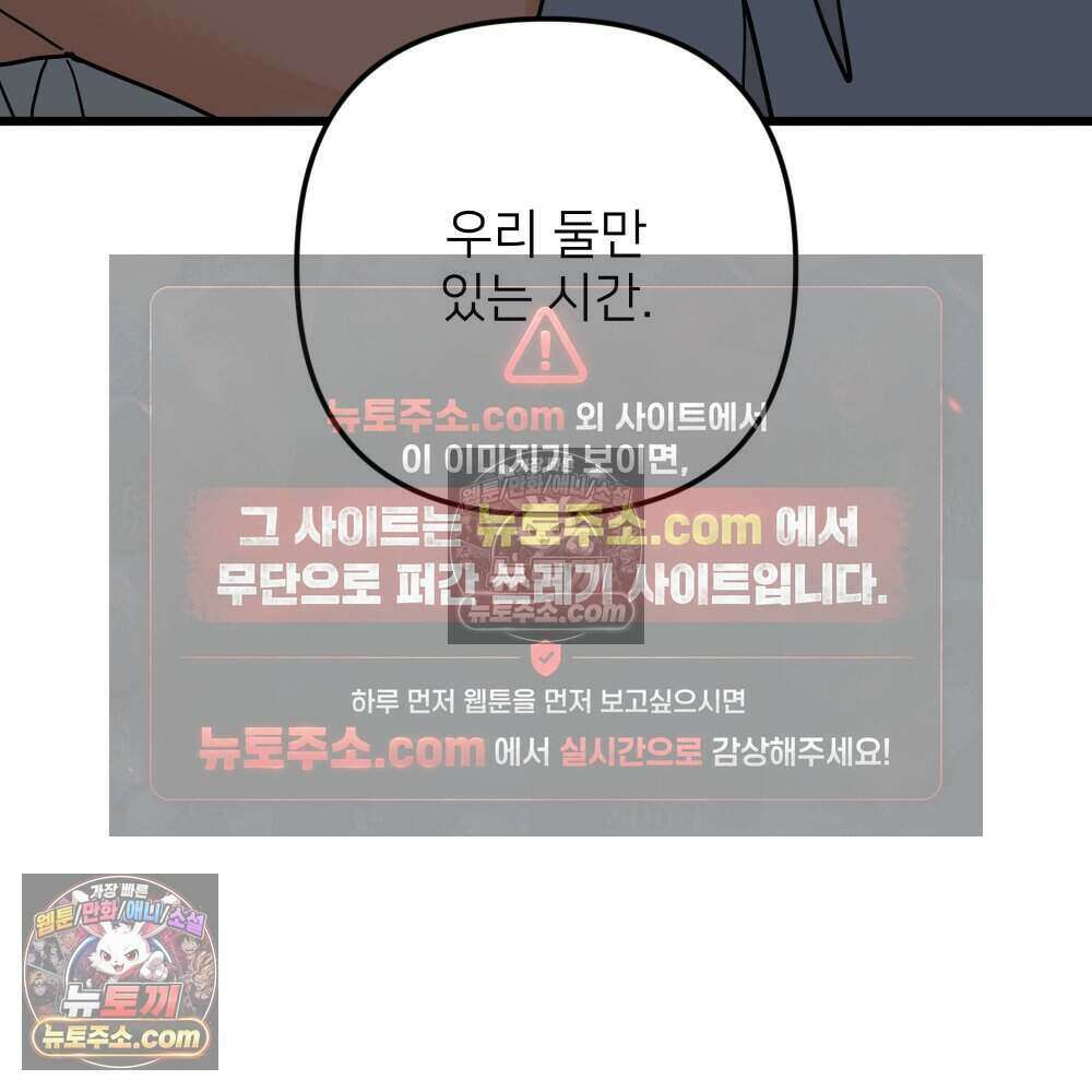 재워주는 사이 159화 25