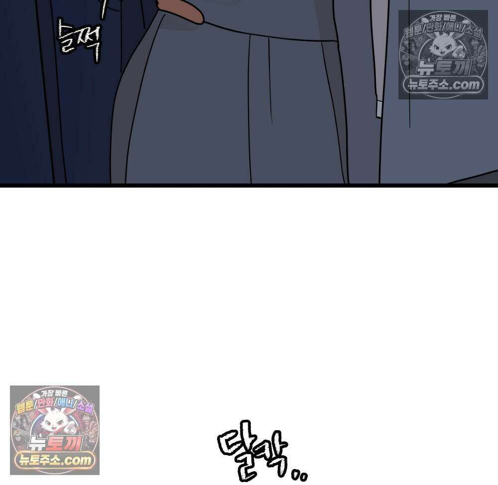 재워주는 사이 159화 33