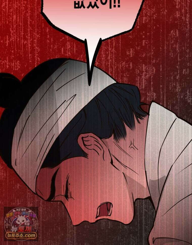 칠흑이 삼킨 여름 61화 5