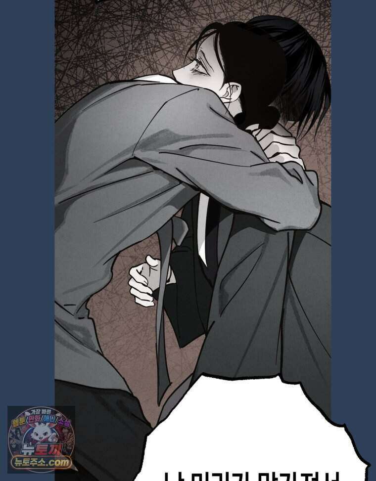 칠흑이 삼킨 여름 61화 7