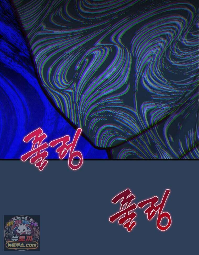 칠흑이 삼킨 여름 61화 22