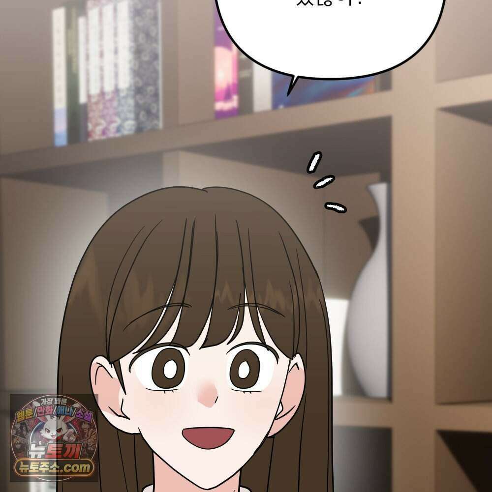 재워주는 사이 166화 4