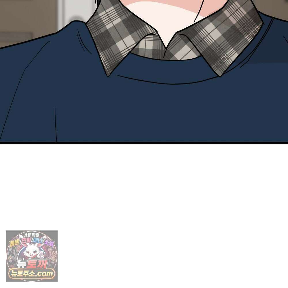 재워주는 사이 166화 8