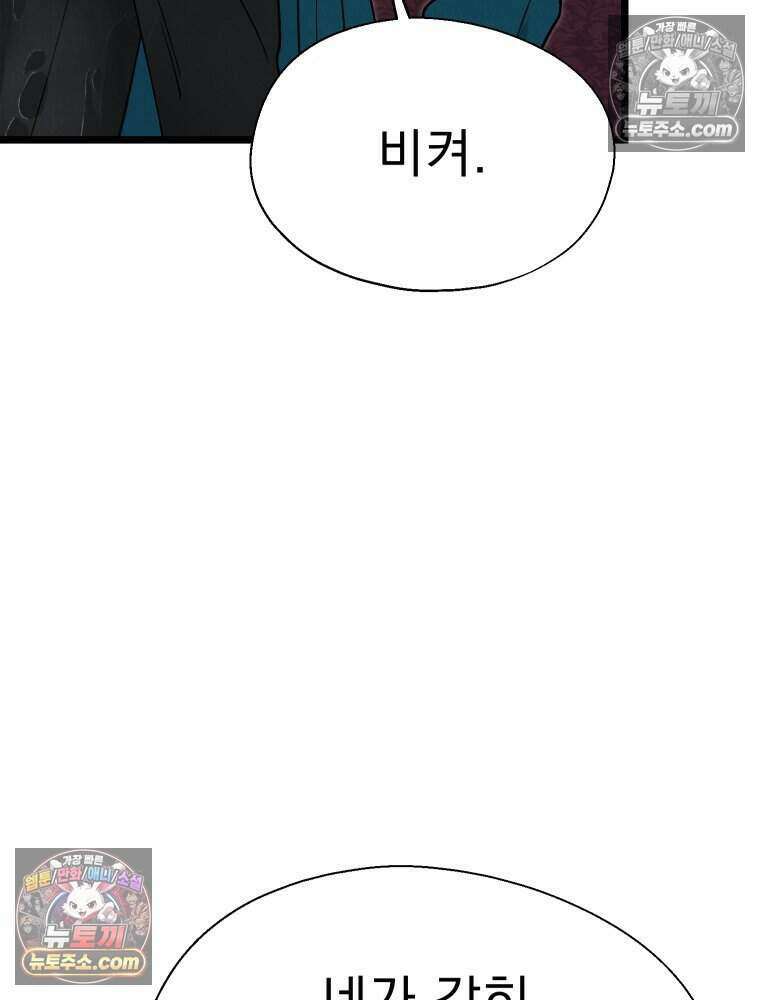 경성 란제리 의상실 [19세 완전판] 제 60화． 사랑과 속옷의 상관관계 3