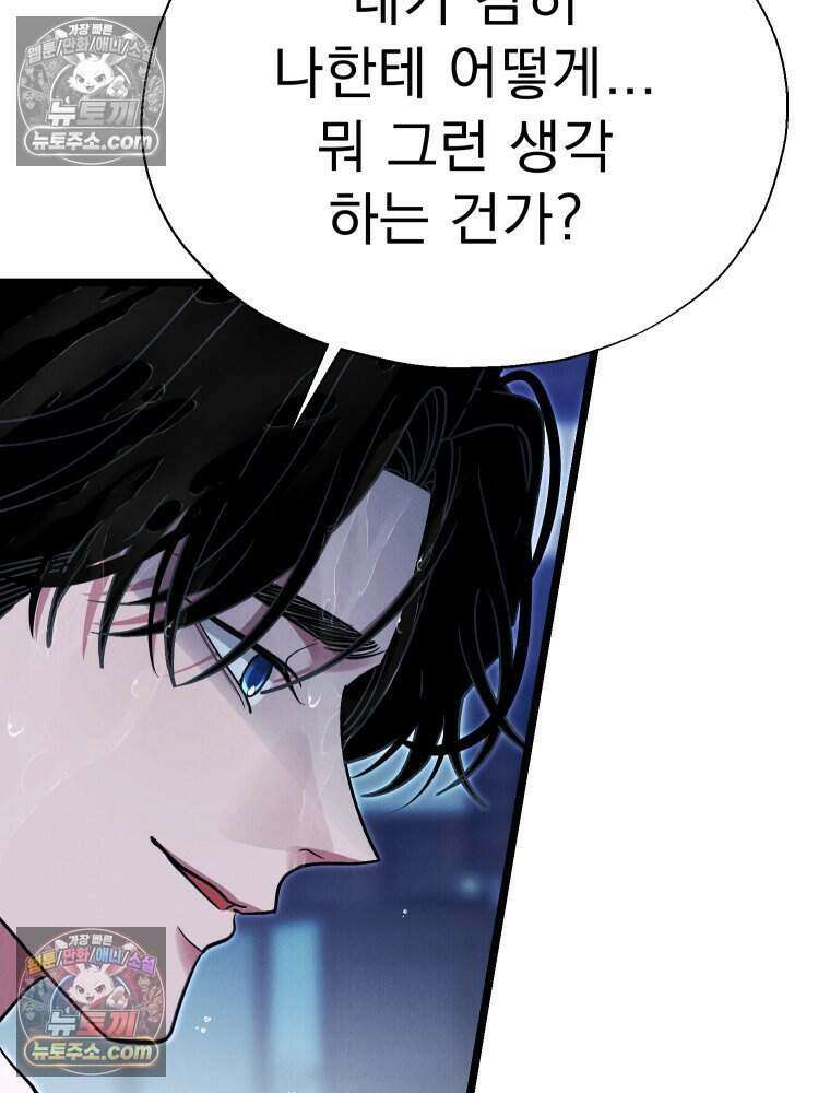 경성 란제리 의상실 [19세 완전판] 제 60화． 사랑과 속옷의 상관관계 4