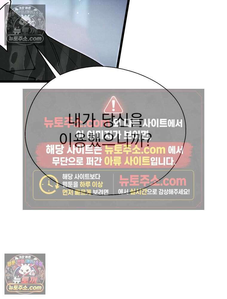 경성 란제리 의상실 [19세 완전판] 제 60화． 사랑과 속옷의 상관관계 5