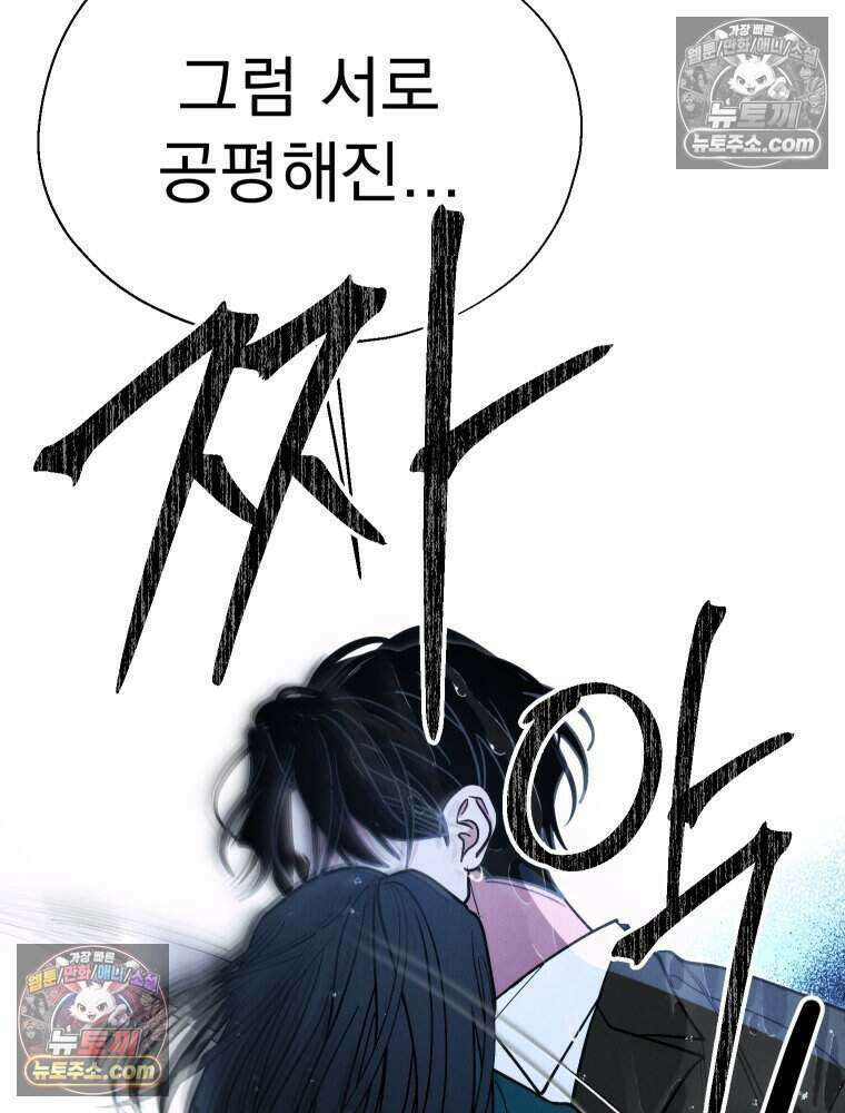 경성 란제리 의상실 [19세 완전판] 제 60화． 사랑과 속옷의 상관관계 8