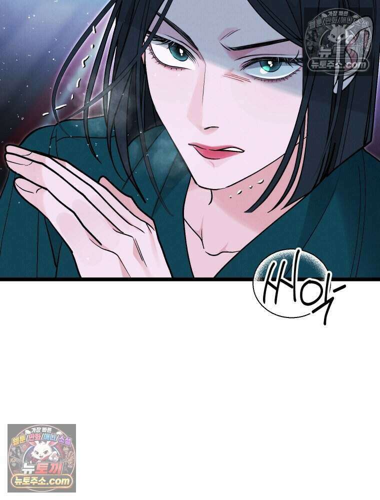 경성 란제리 의상실 [19세 완전판] 제 60화． 사랑과 속옷의 상관관계 11